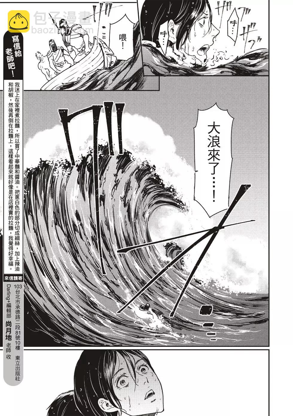 《艳汉》第52话 第35页