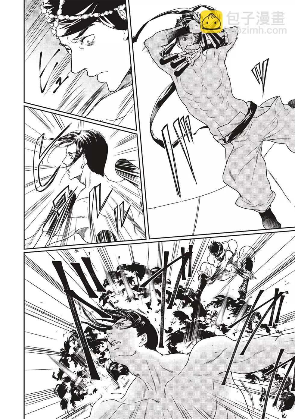 《艳汉》第51话 第11页