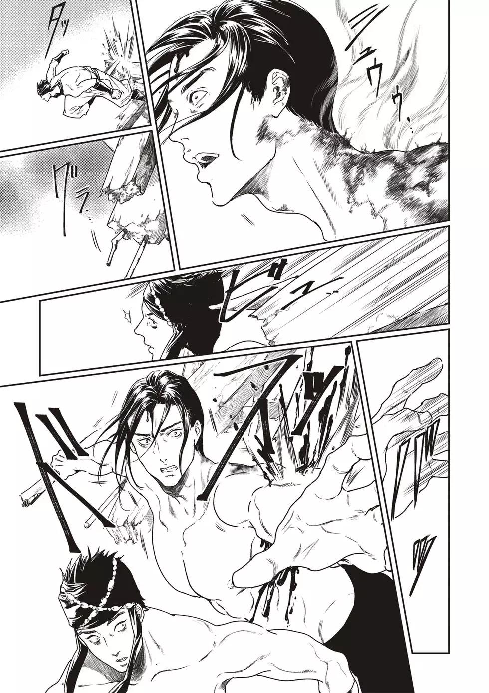 《艳汉》第51话 第12页
