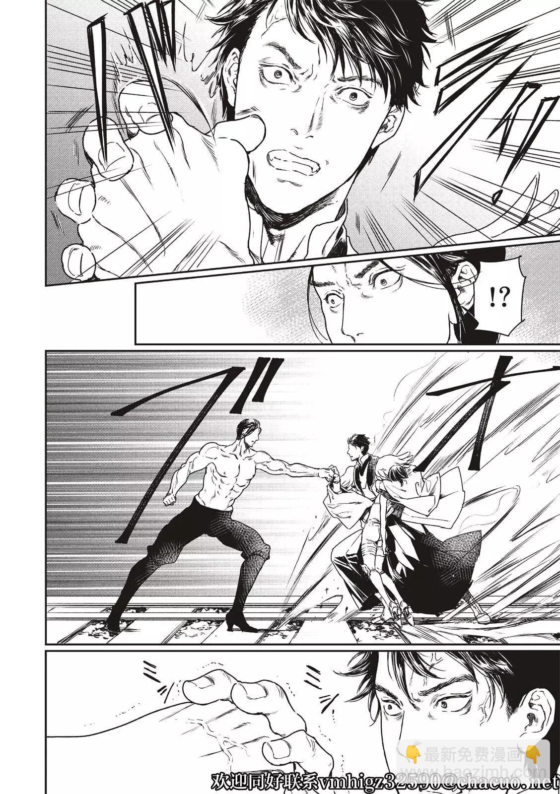 《艳汉》第50话 第13页