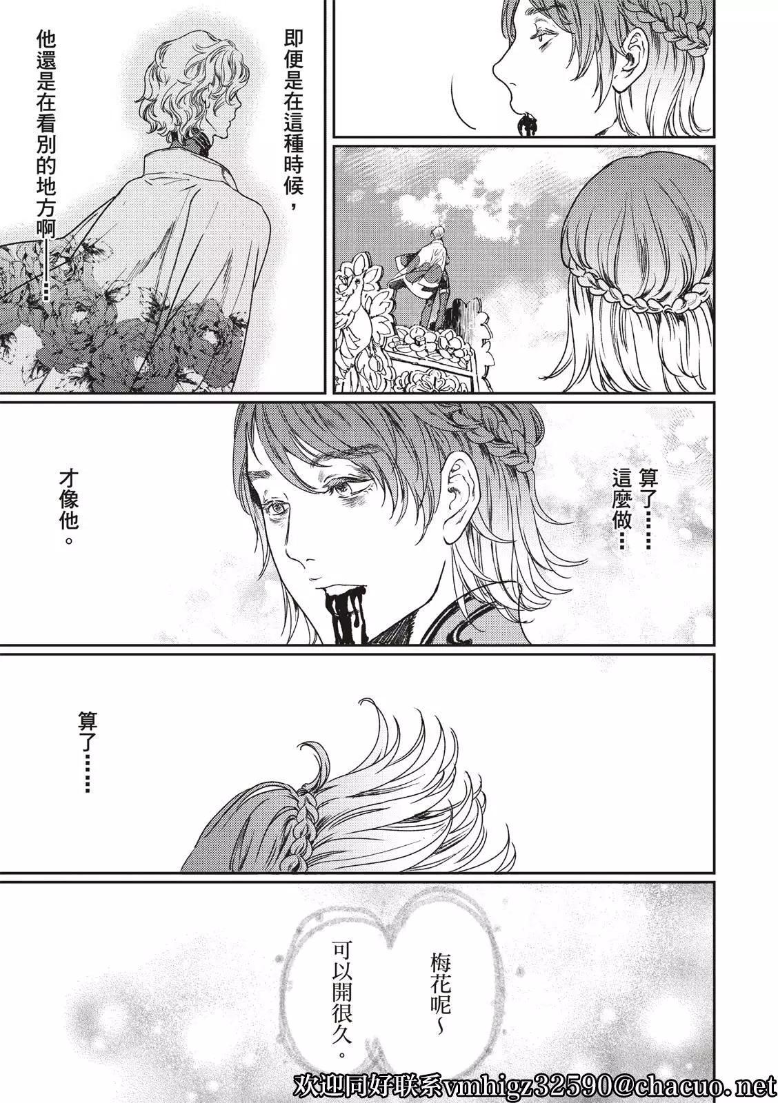 《艳汉》第50话 第18页