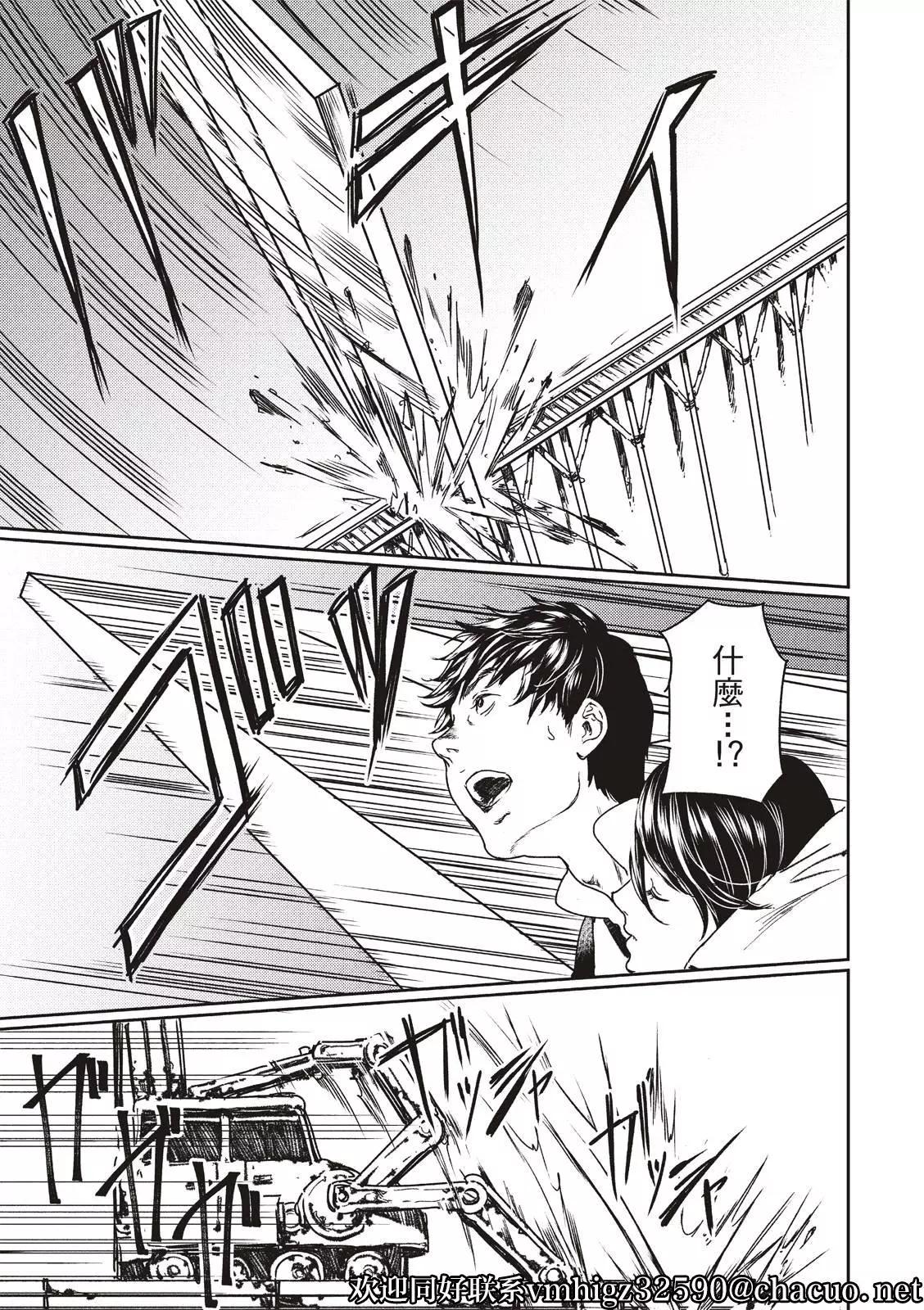 《艳汉》第50话 第22页
