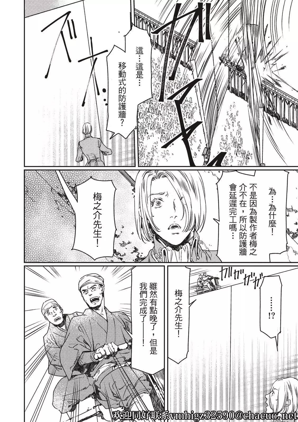 《艳汉》第50话 第23页