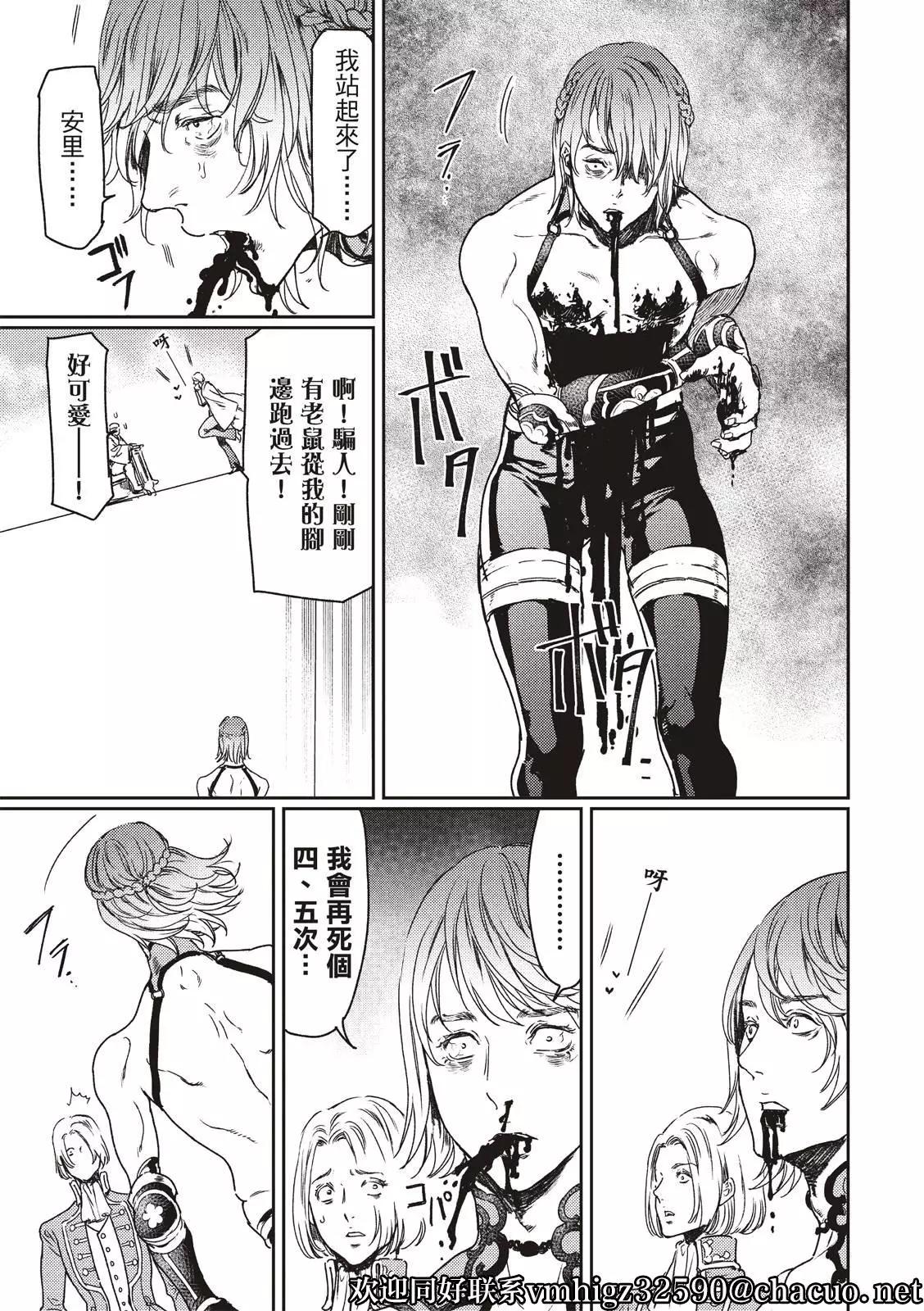 《艳汉》第50话 第28页