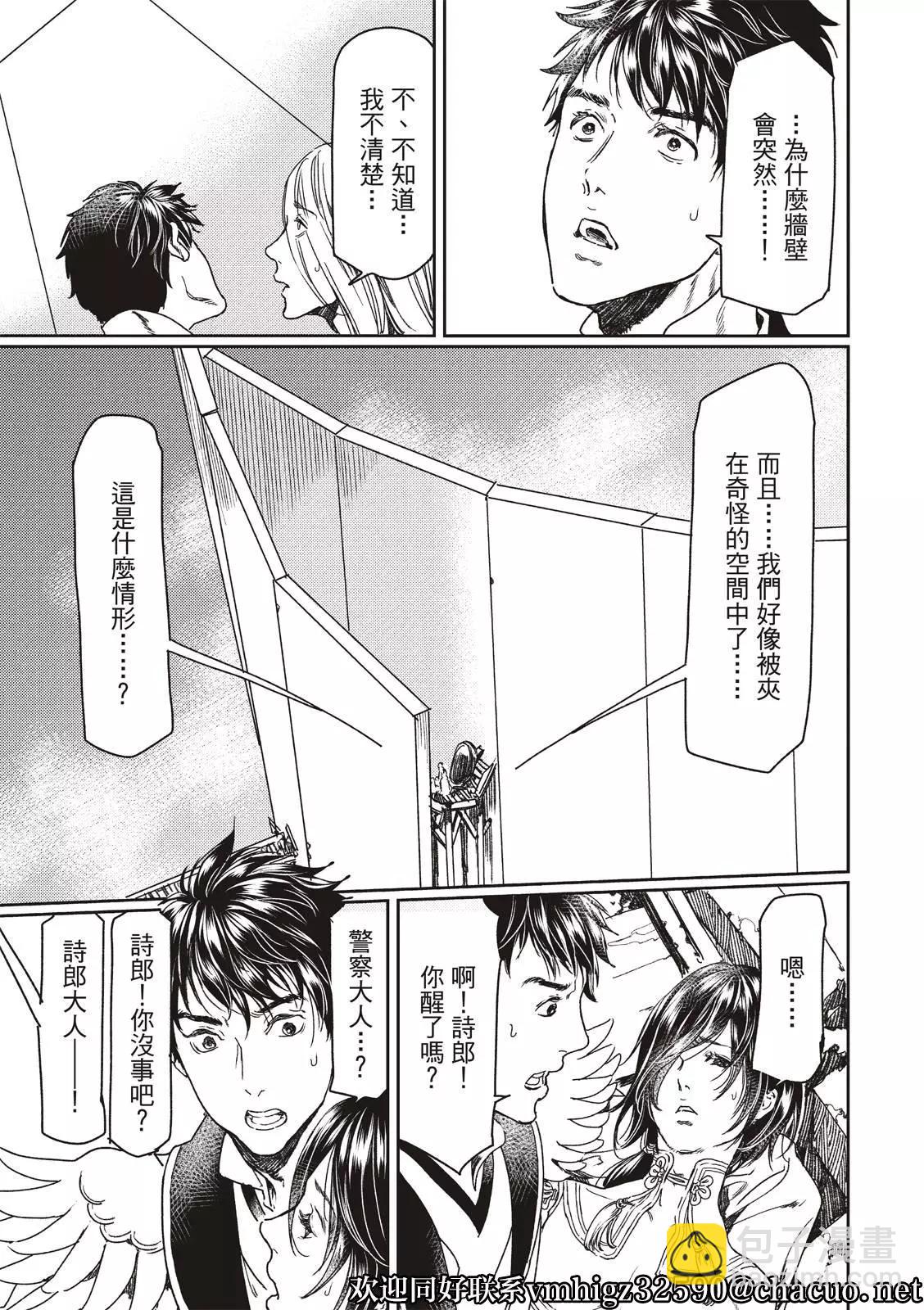 《艳汉》第50话 第30页