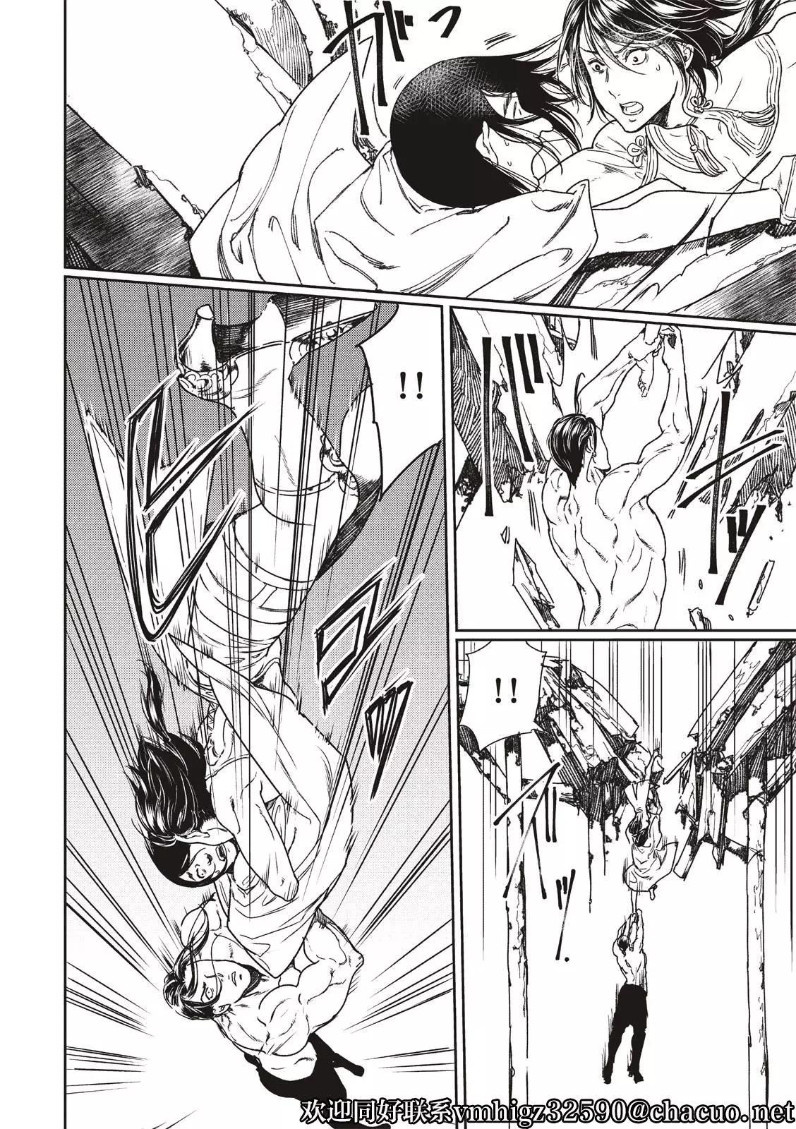 《艳汉》第50话 第35页