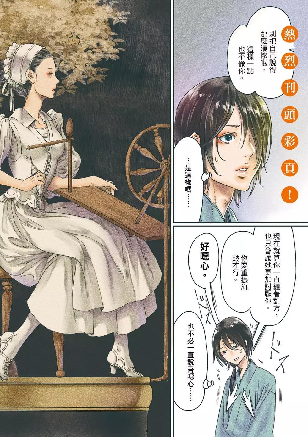 《艳汉》第56话 第4页