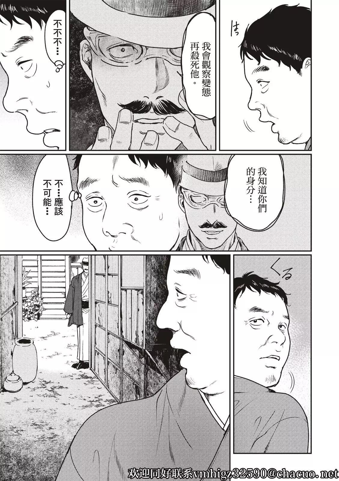 《艳汉》第57话 第15页