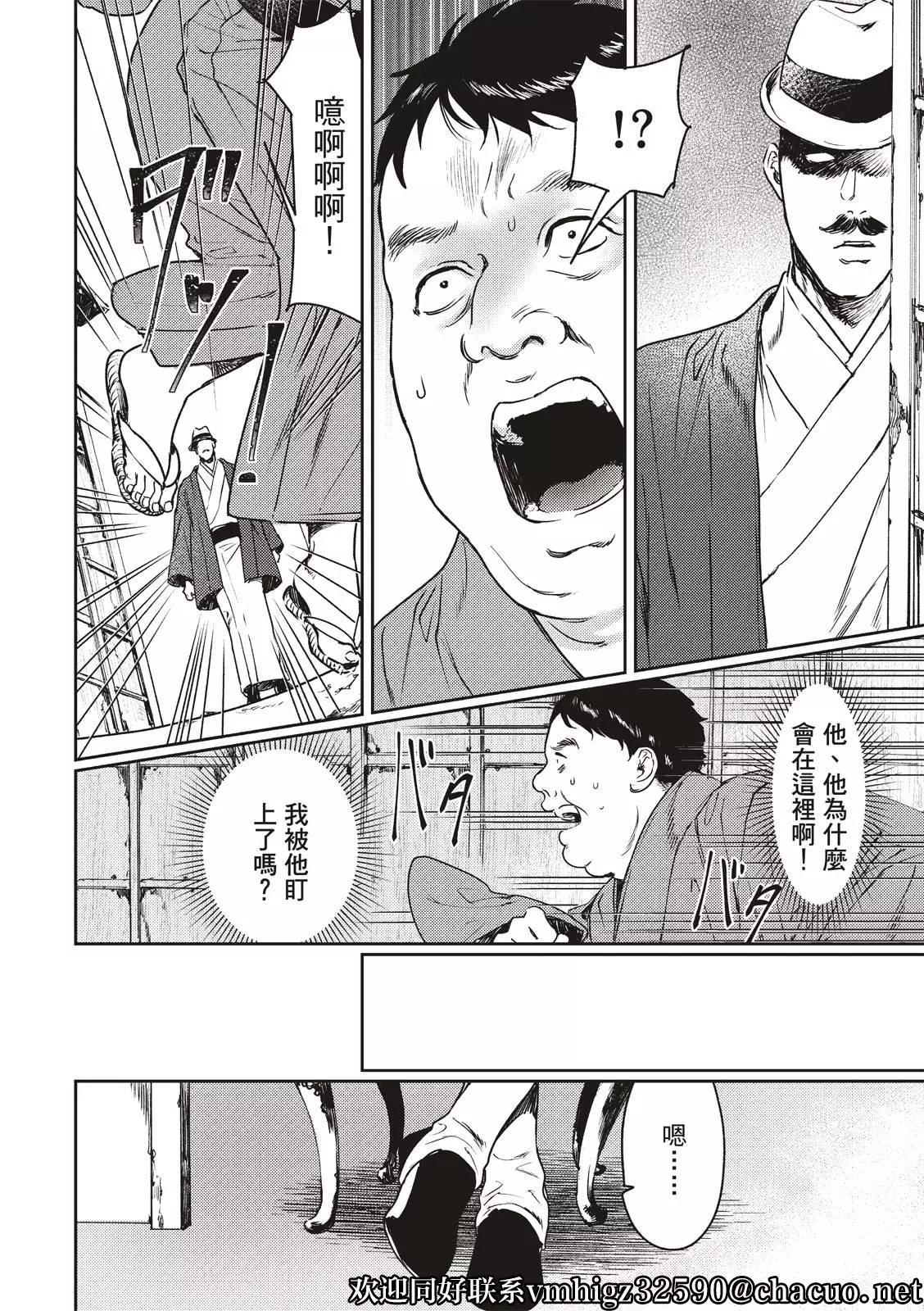 《艳汉》第57话 第16页