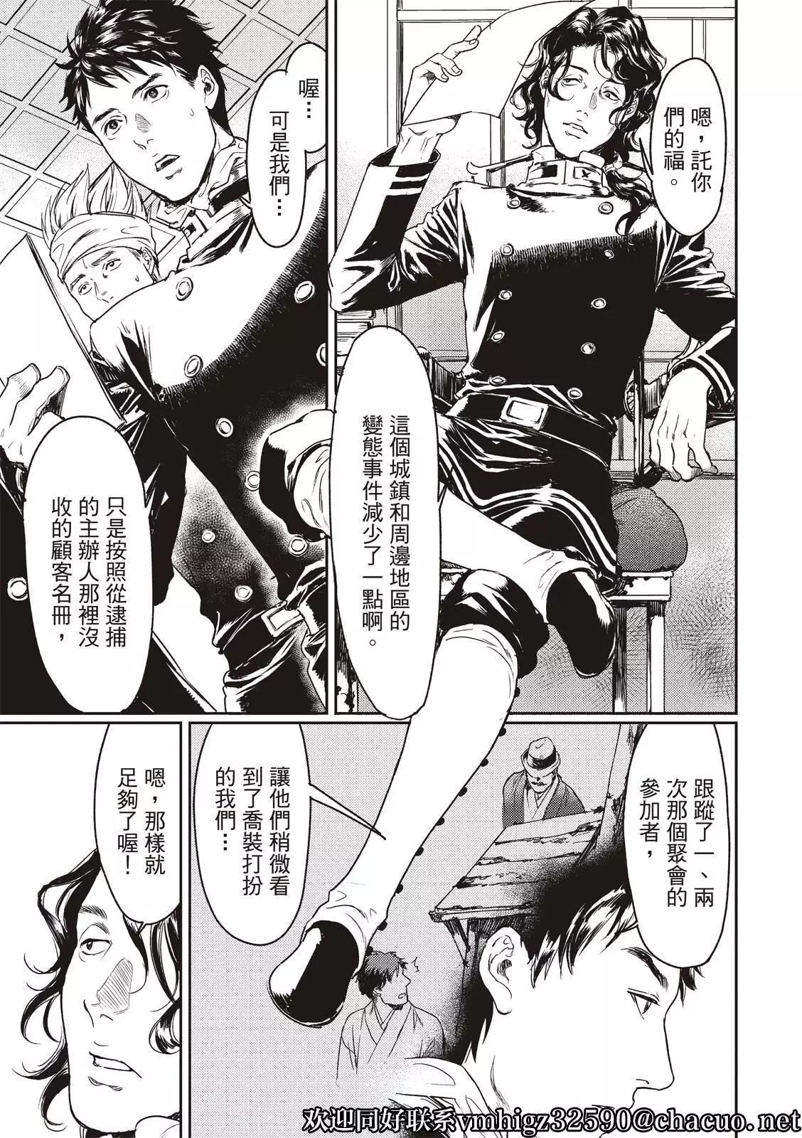《艳汉》第57话 第17页