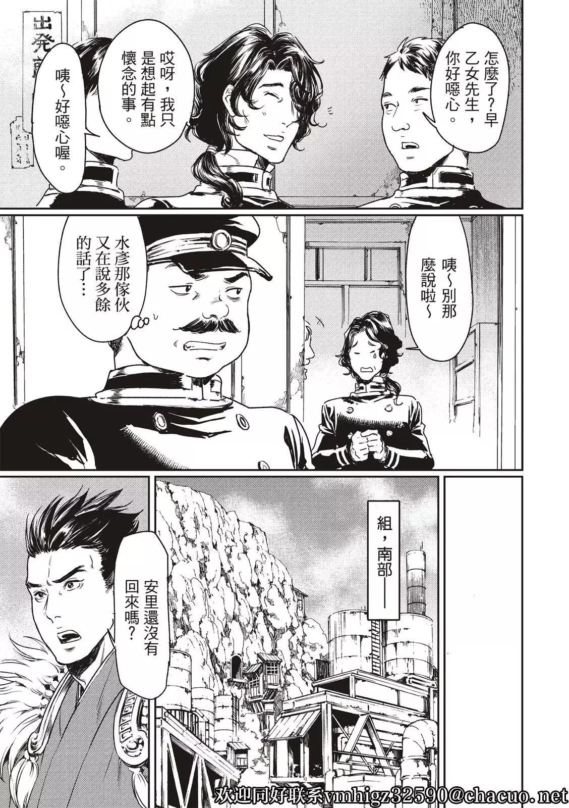 《艳汉》第57话 第25页