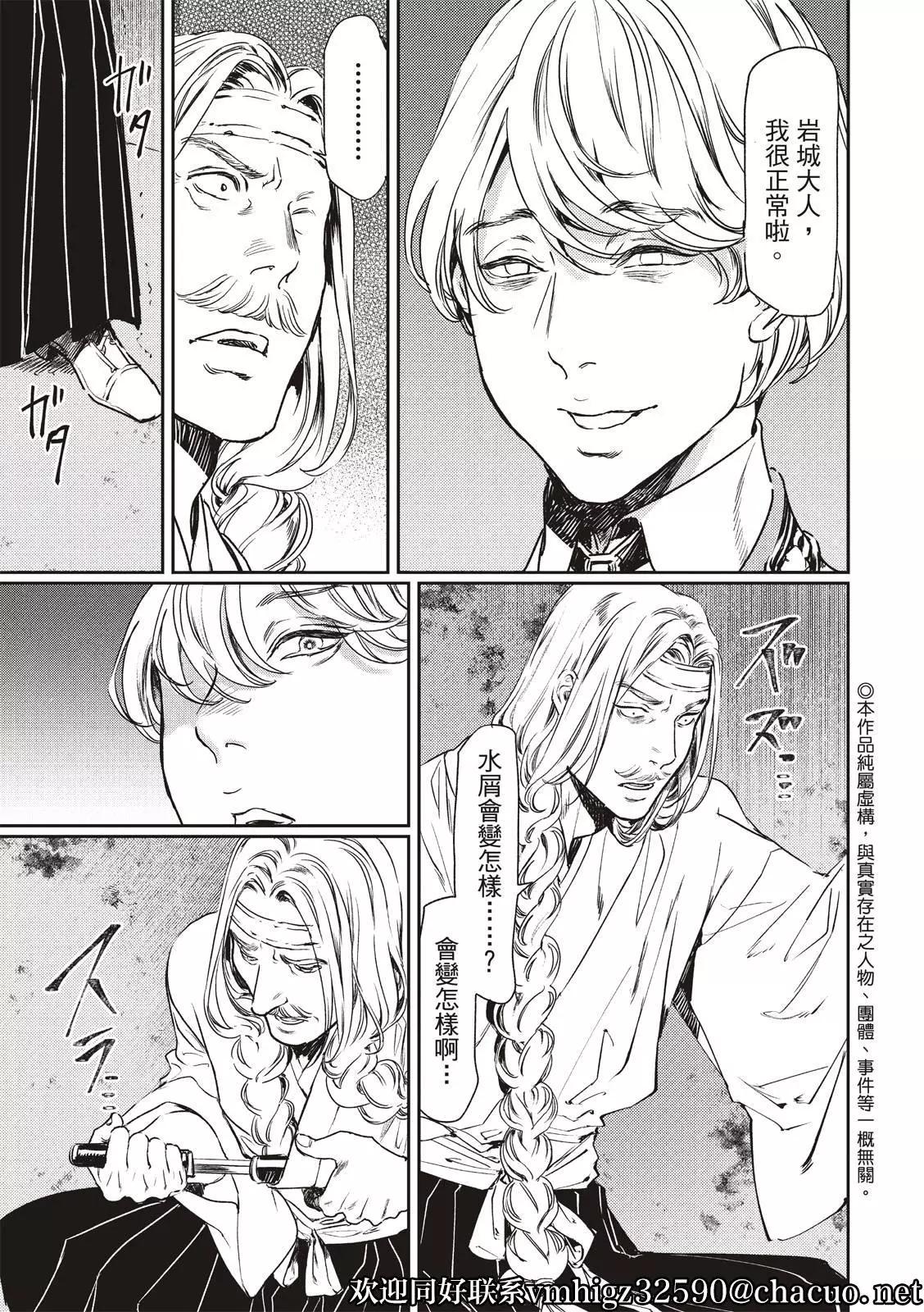 《艳汉》第57话 第3页