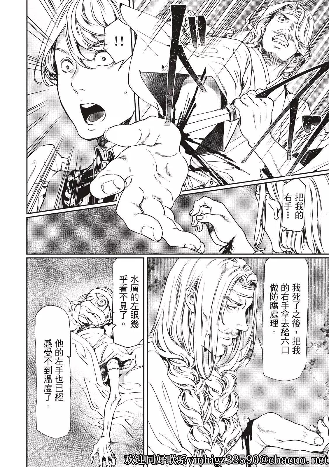 《艳汉》第57话 第4页