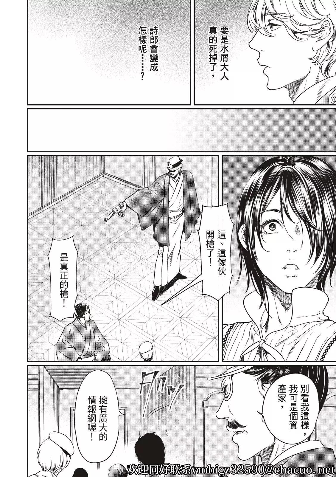 《艳汉》第57话 第6页