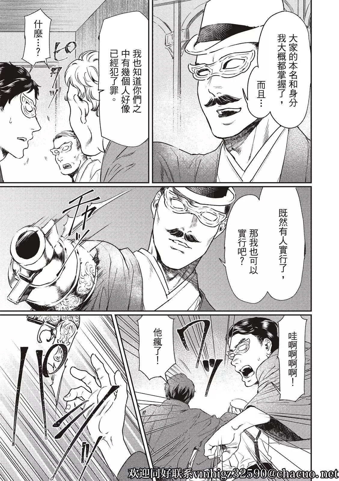 《艳汉》第57话 第7页
