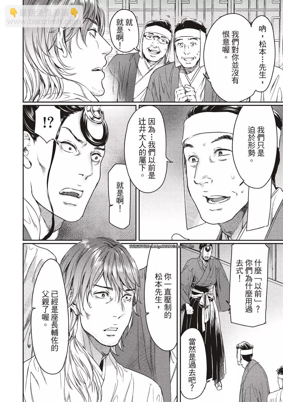 《艳汉》第59话 第12页