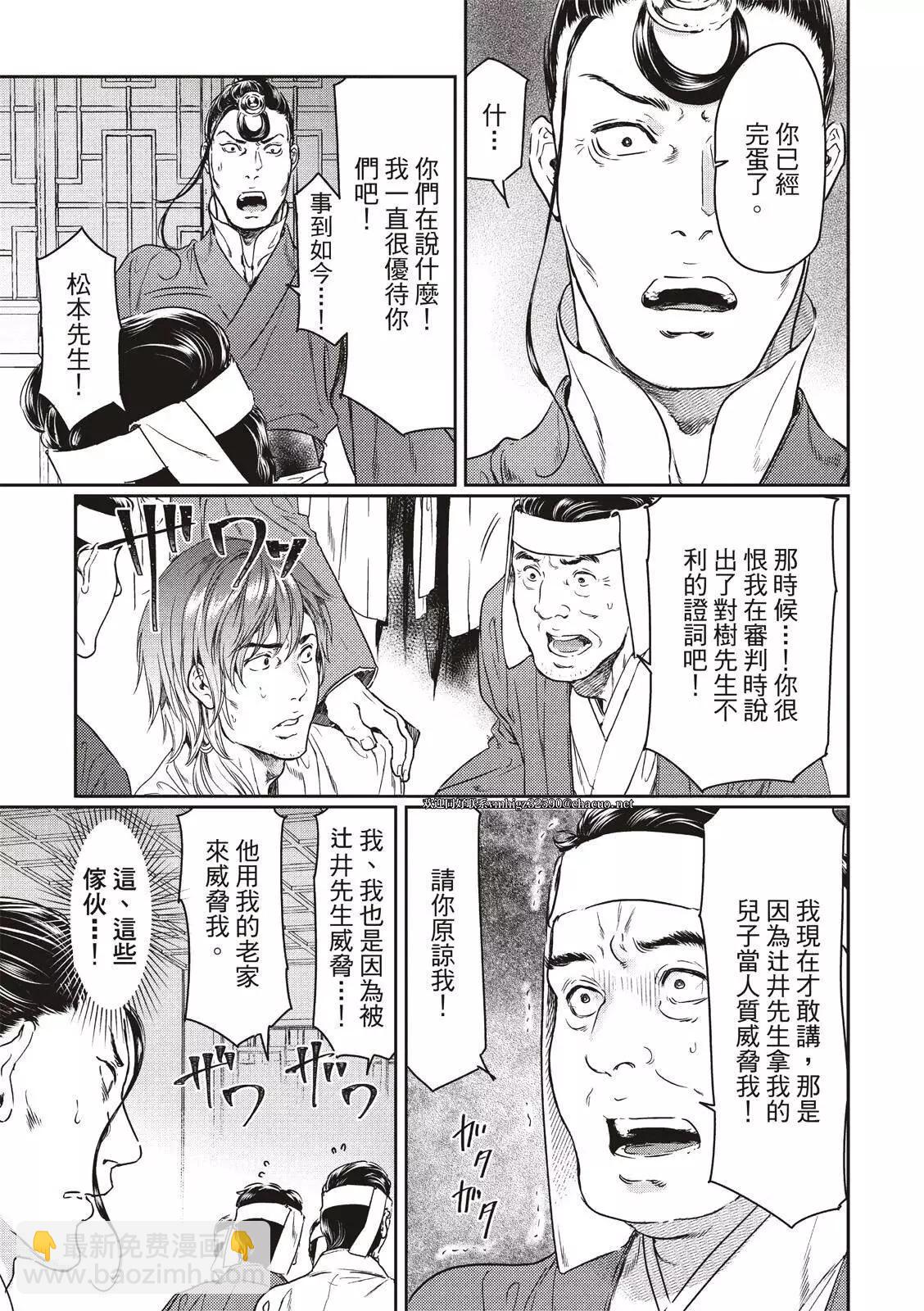 《艳汉》第59话 第13页