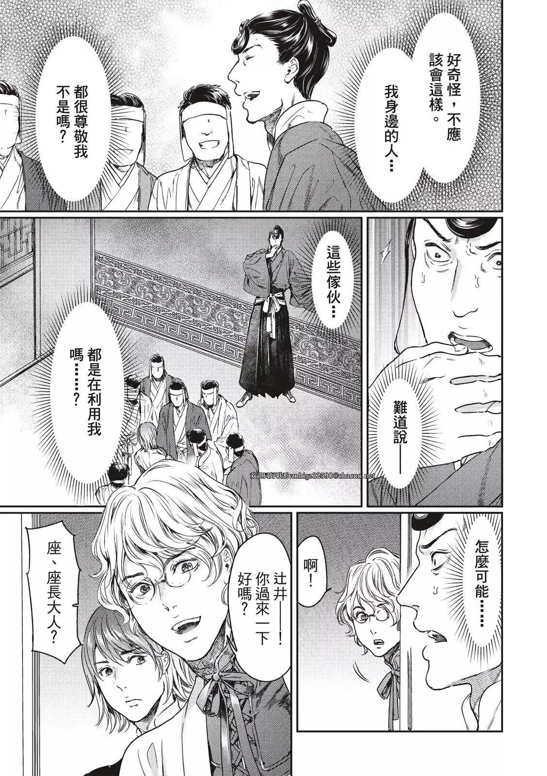 《艳汉》第59话 第15页