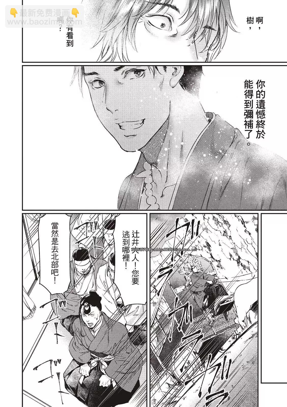 《艳汉》第59话 第20页