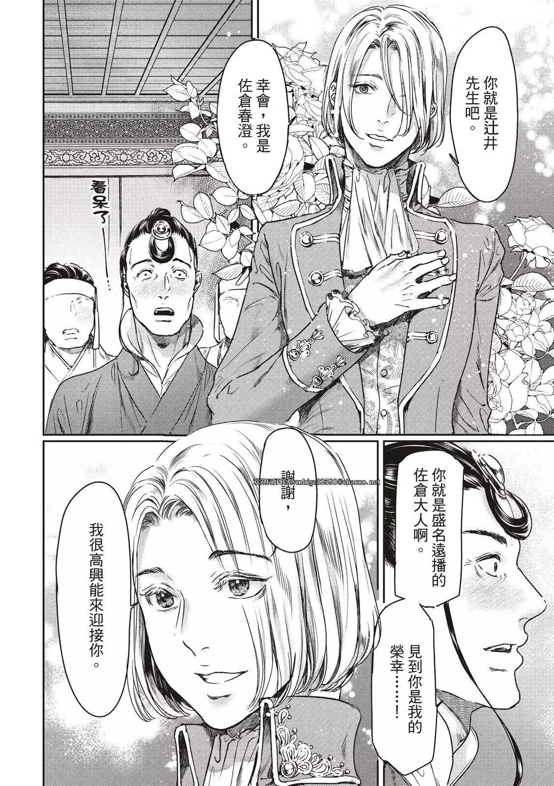 《艳汉》第59话 第22页