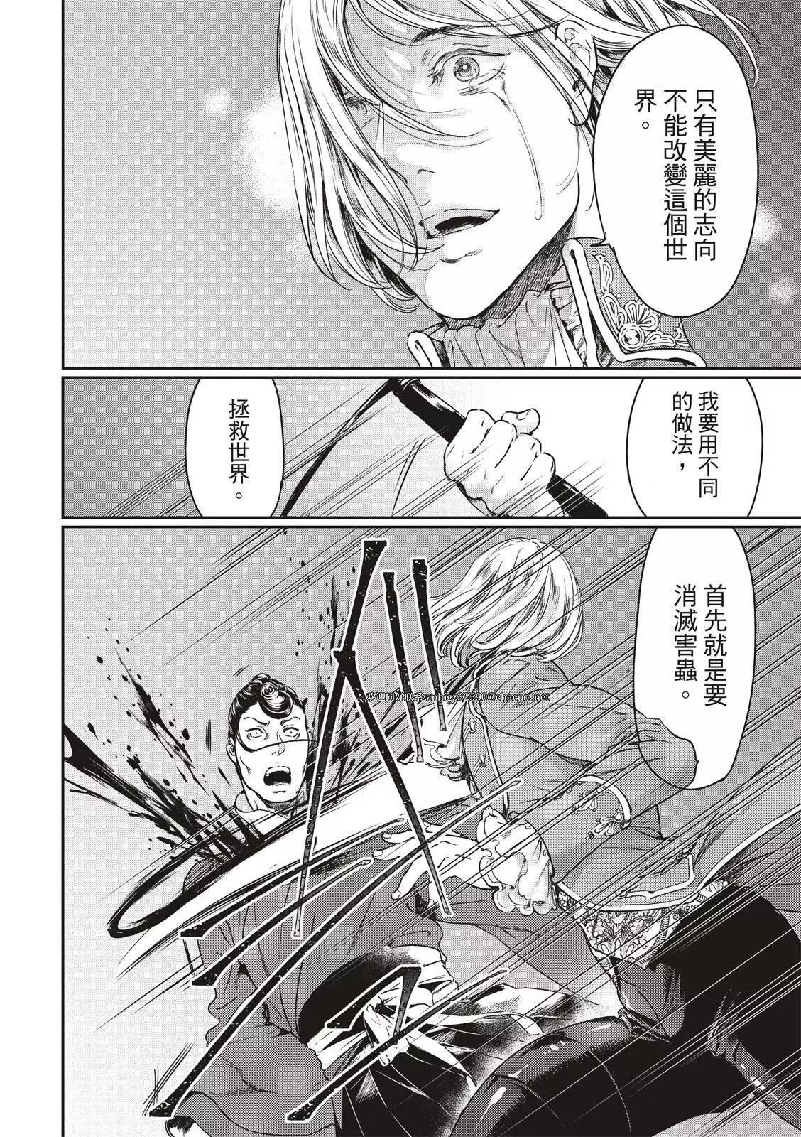《艳汉》第59话 第26页
