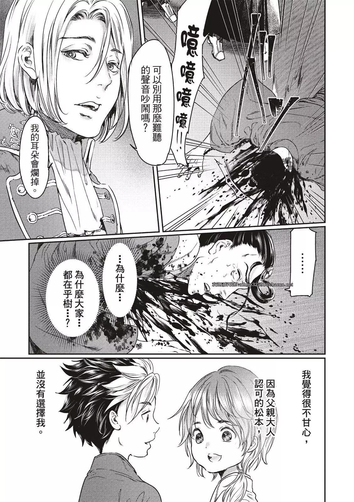 《艳汉》第59话 第27页