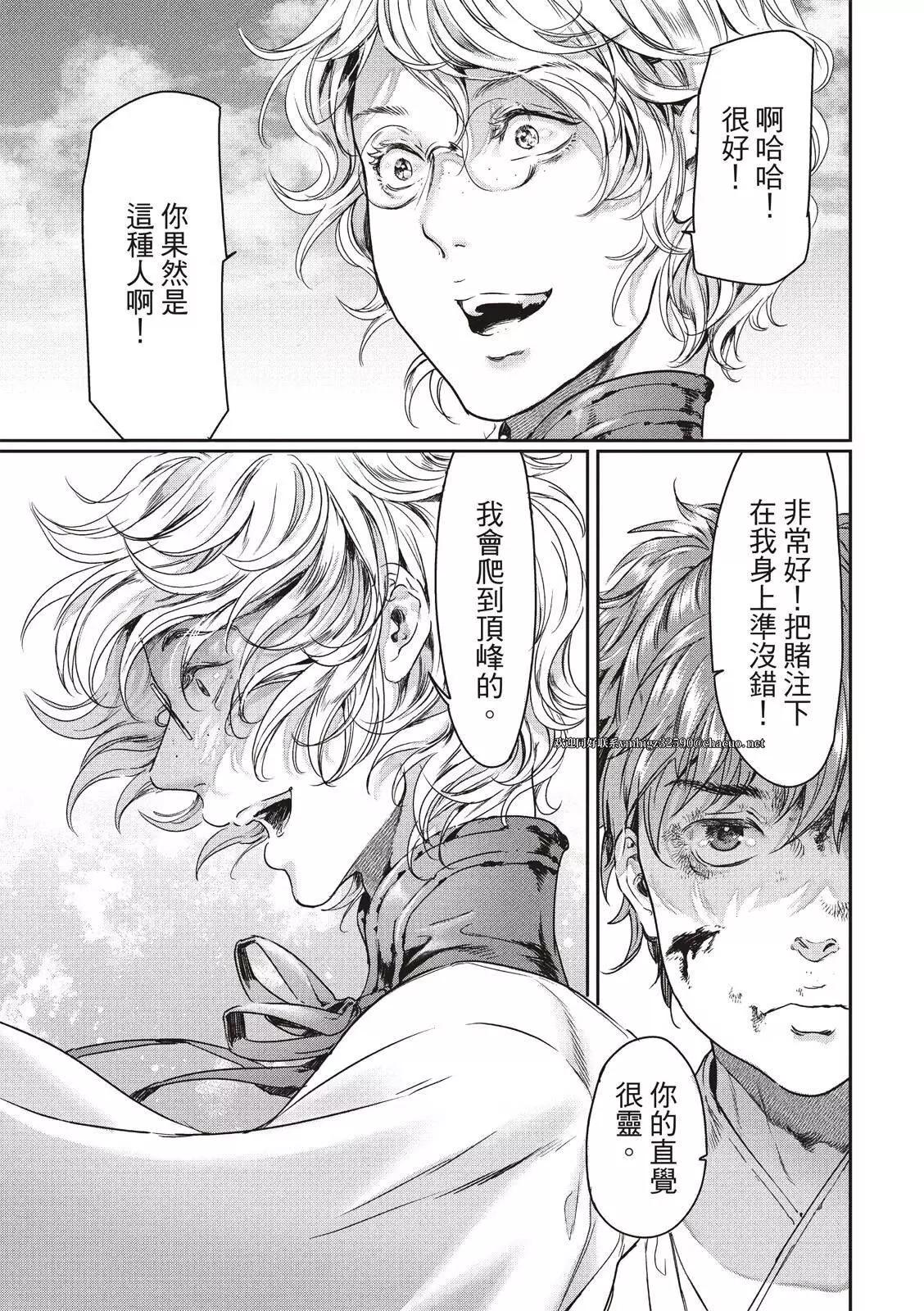 《艳汉》第59话 第33页