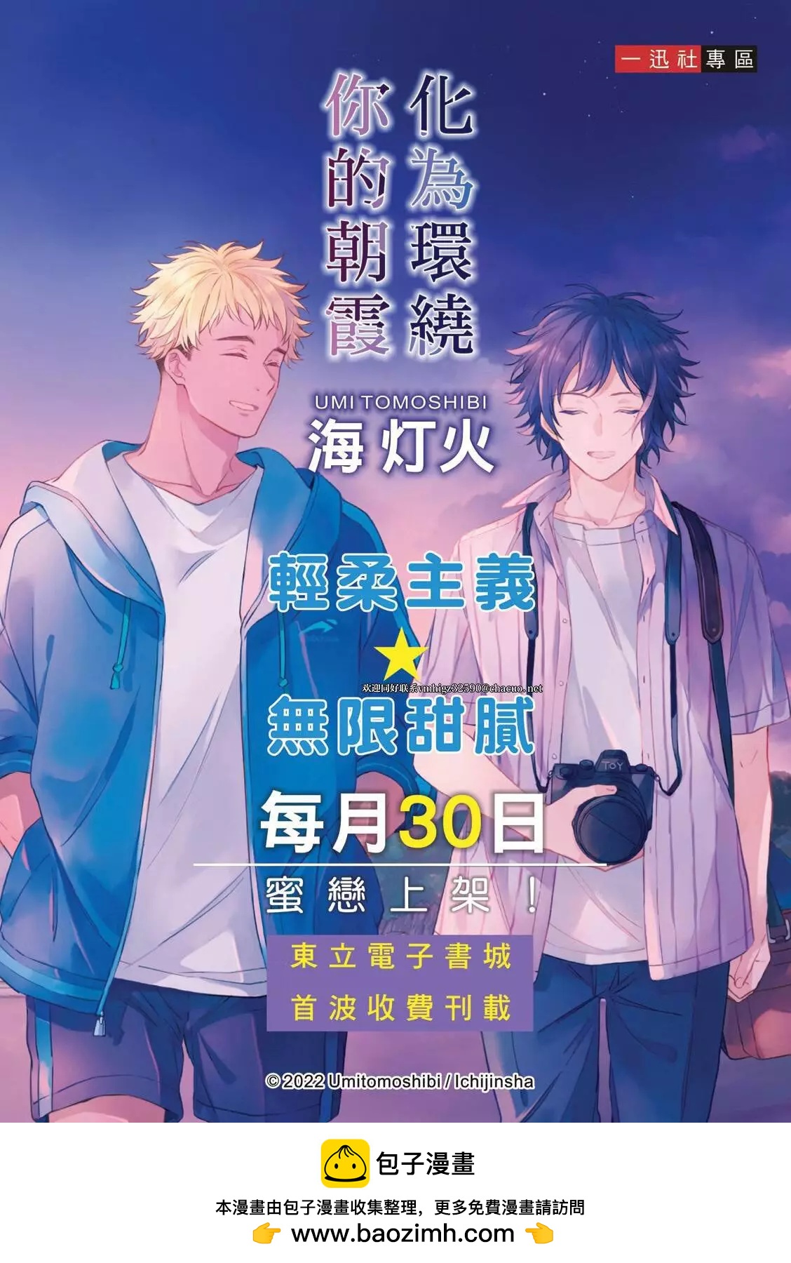 《艳汉》第59话 第37页