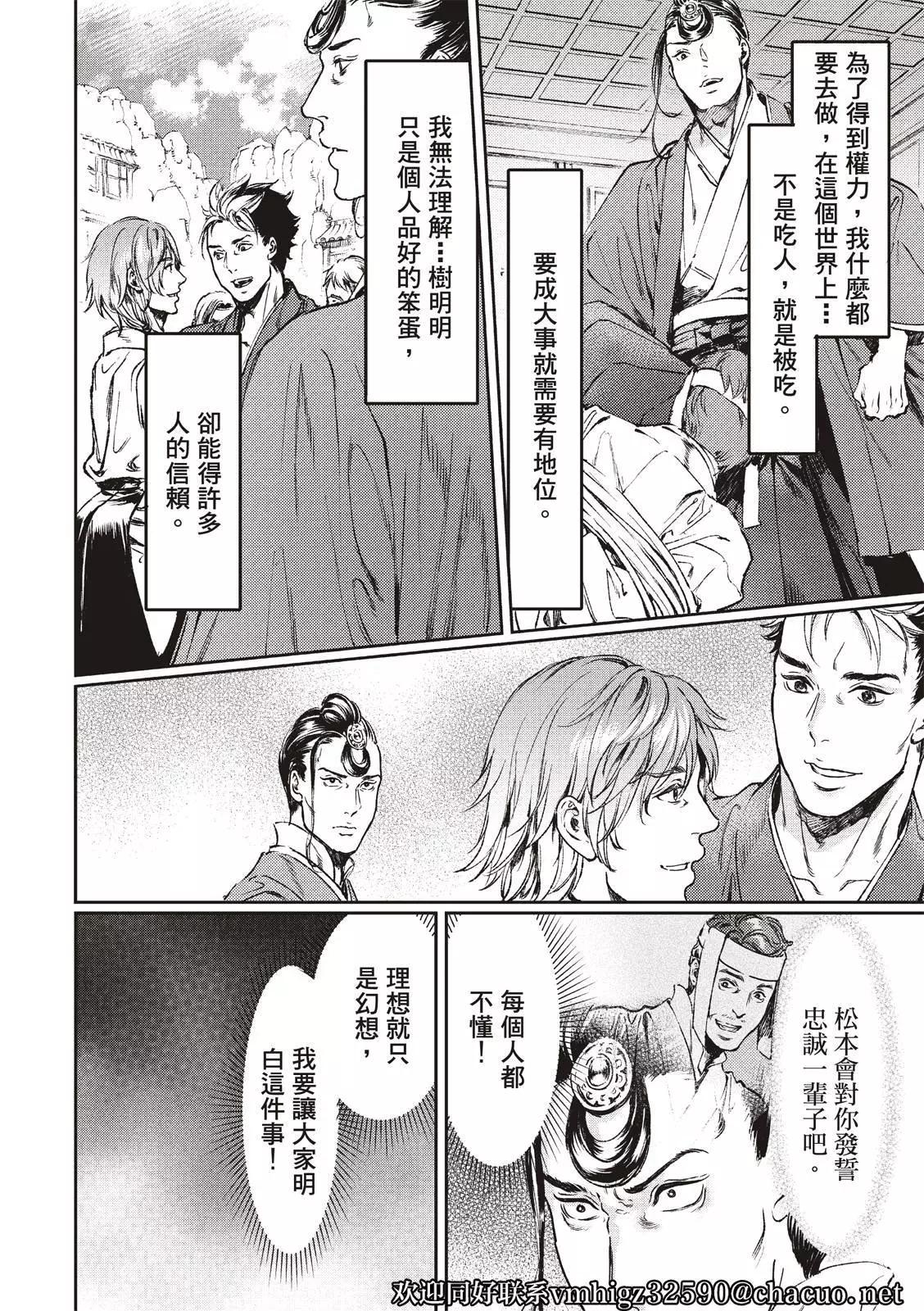 《艳汉》第58话 第14页