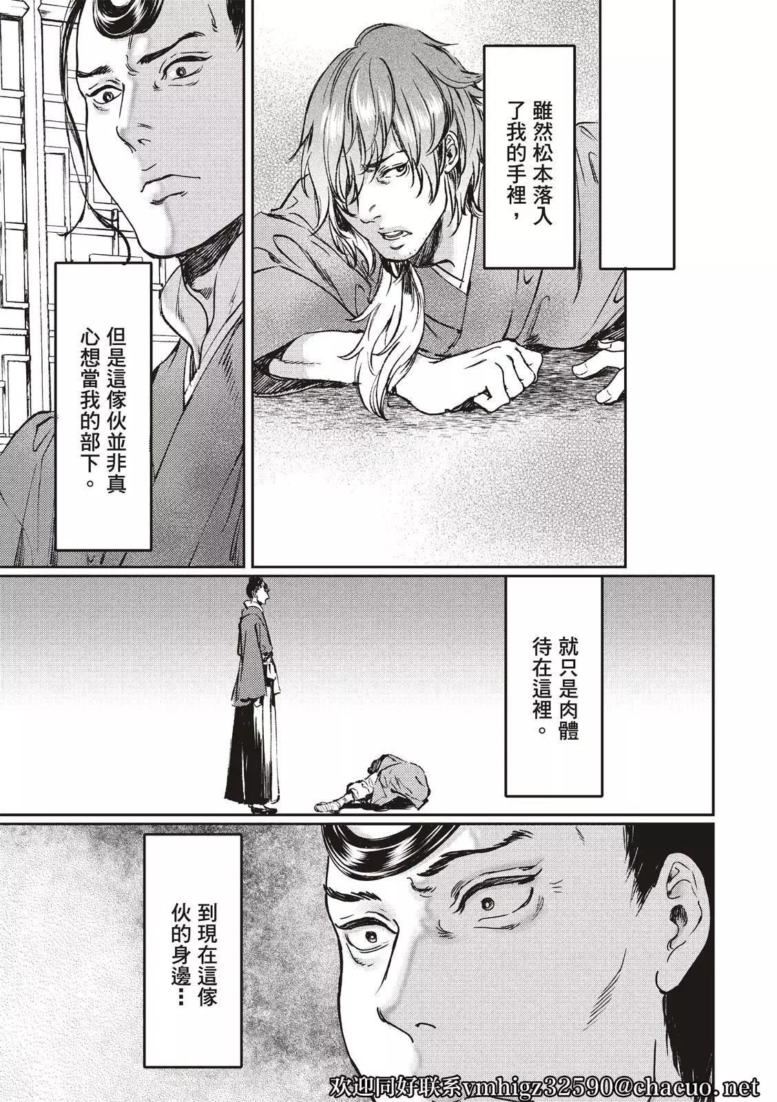 《艳汉》第58话 第15页
