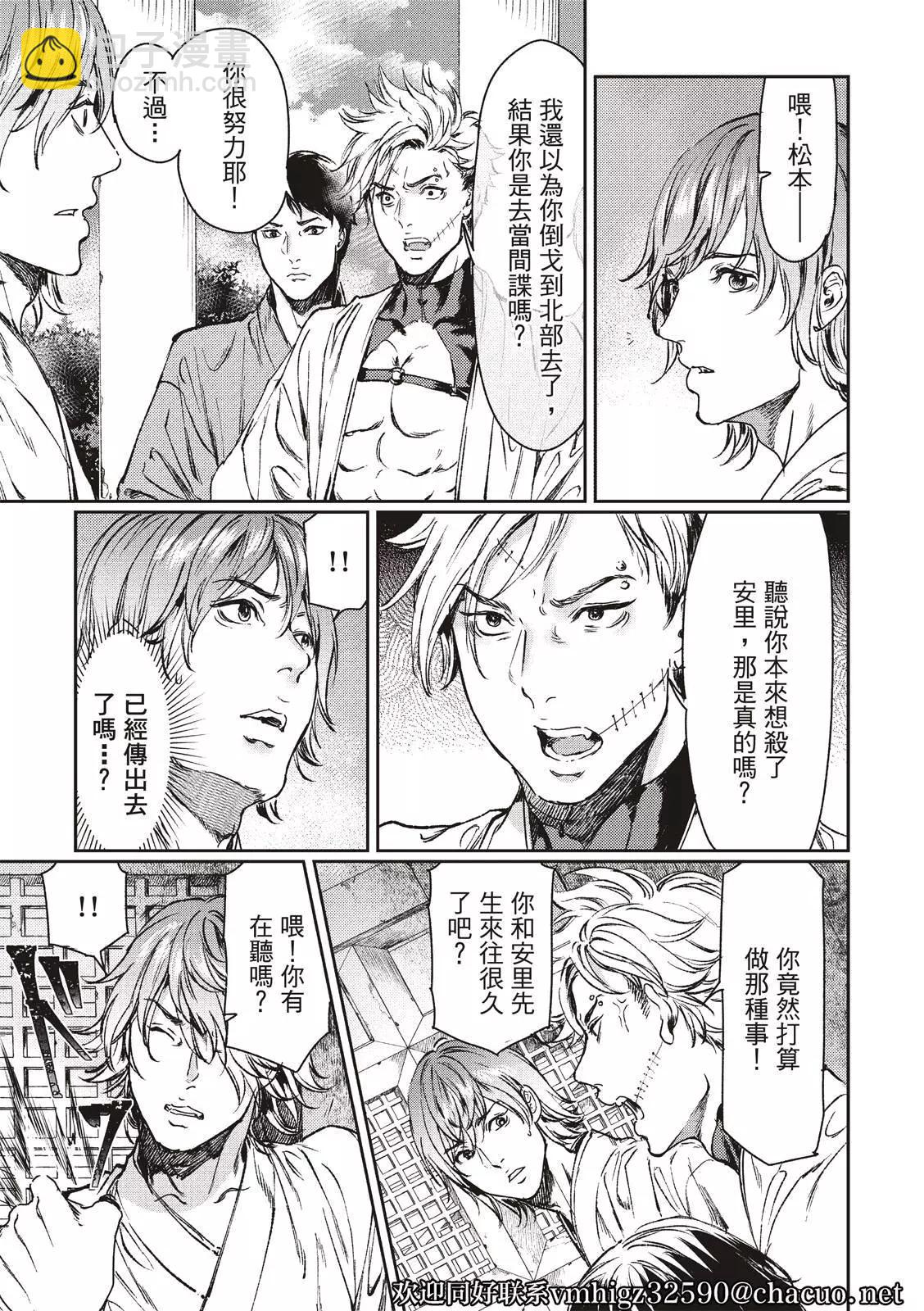 《艳汉》第58话 第19页