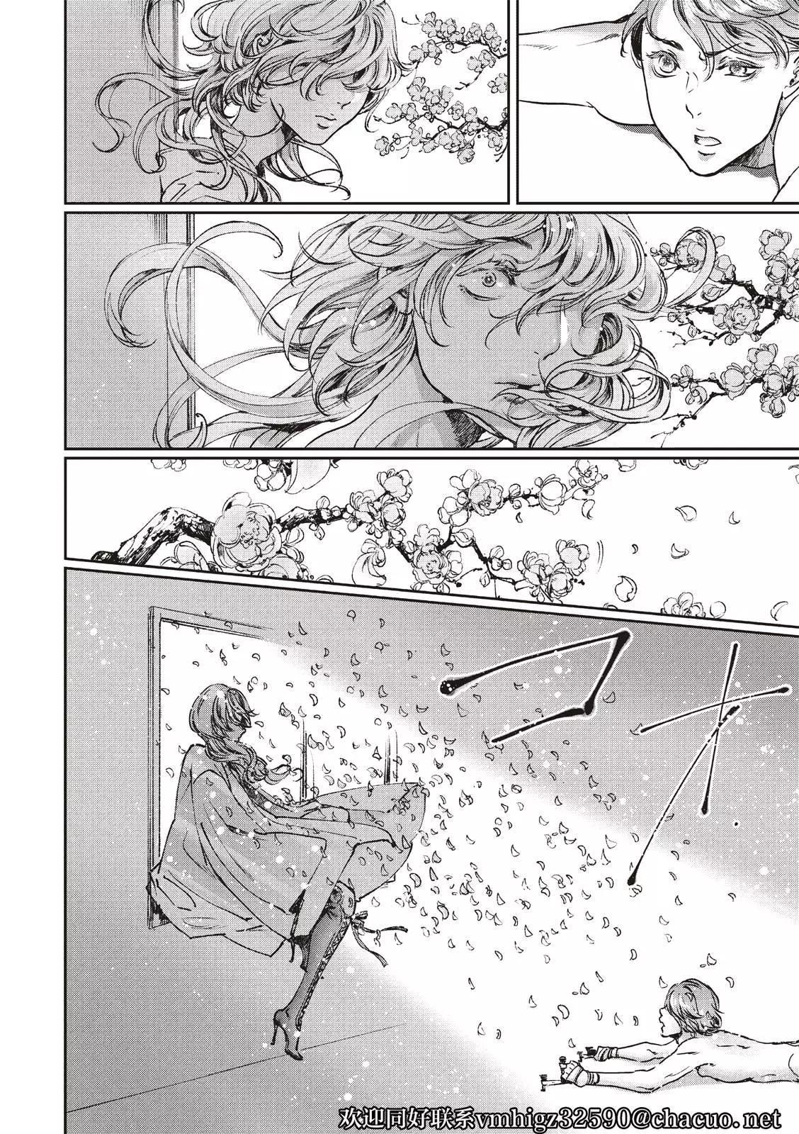 《艳汉》第58话 第36页