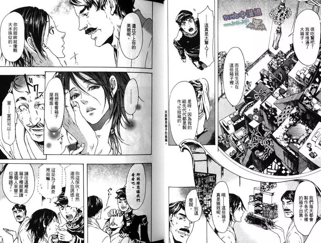 《艳汉》第03卷 第11页