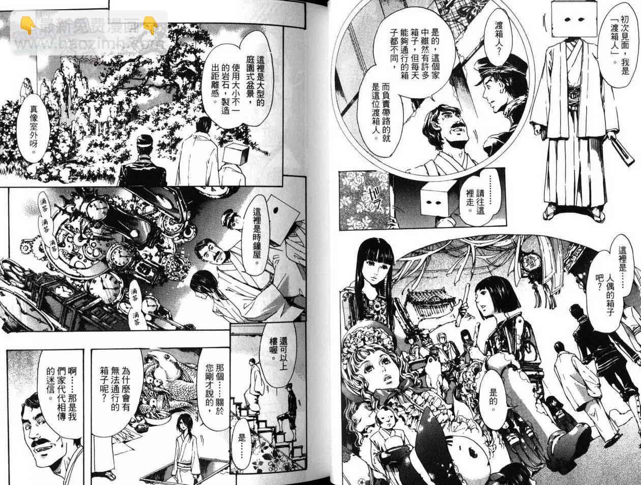 《艳汉》第03卷 第12页