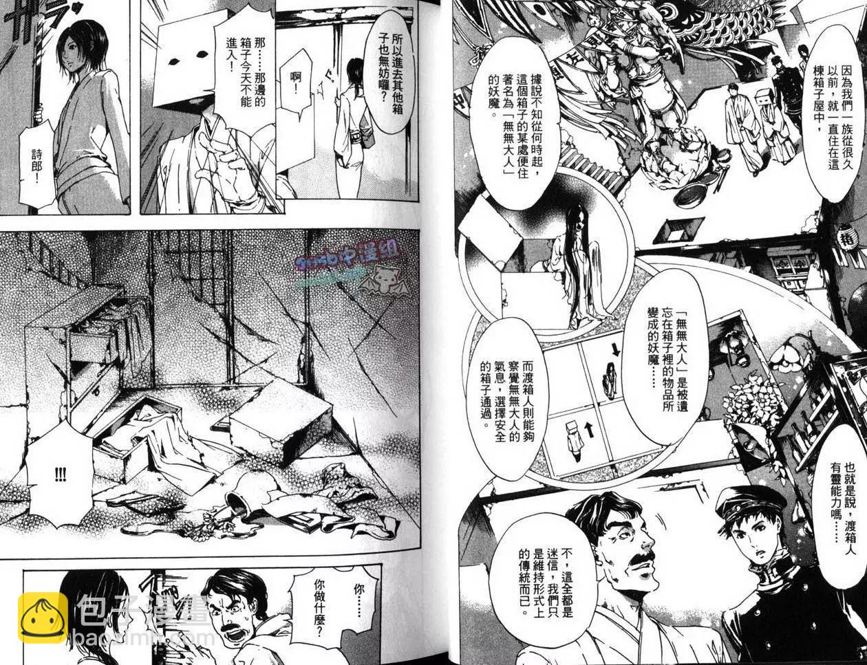 《艳汉》第03卷 第13页
