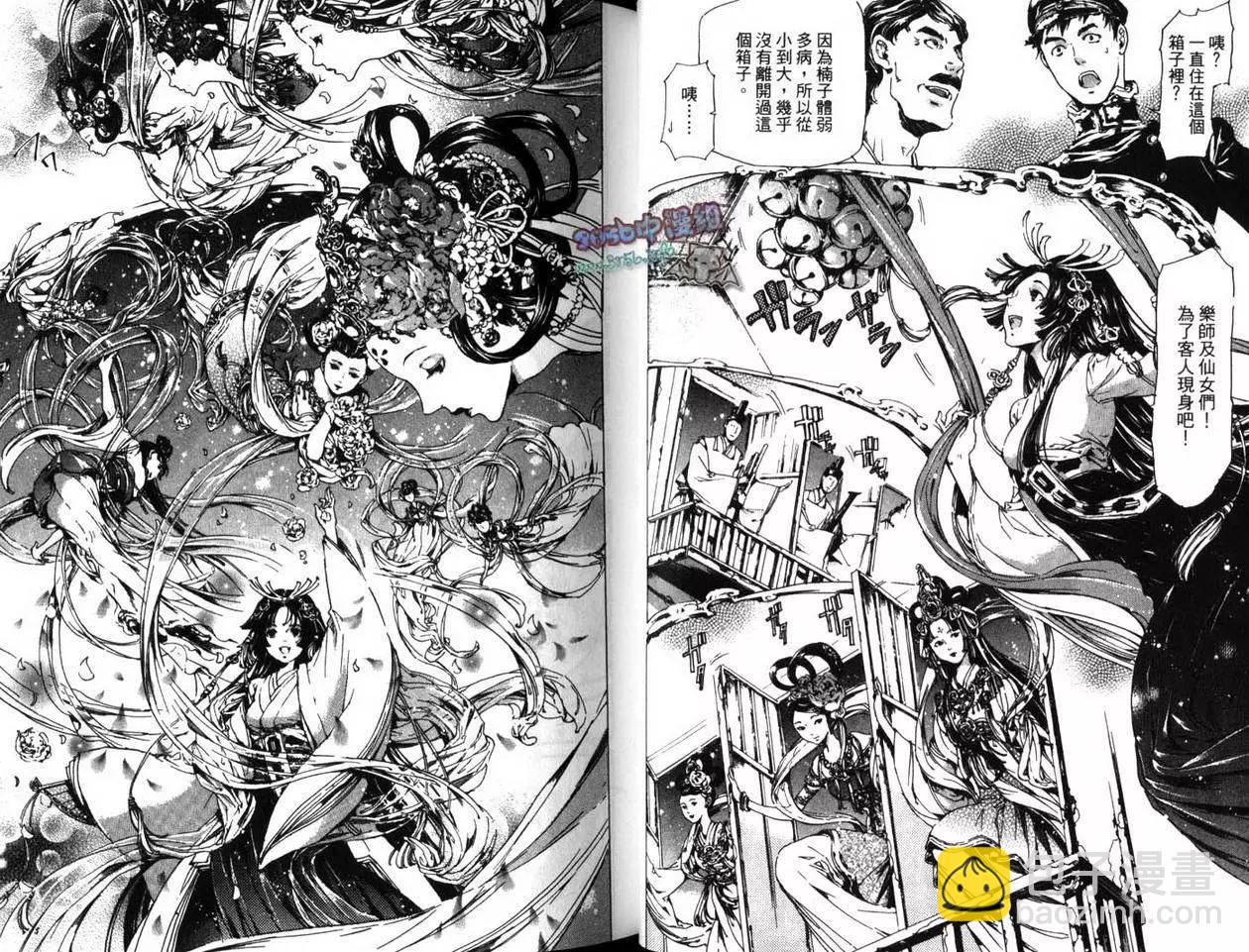 《艳汉》第03卷 第15页