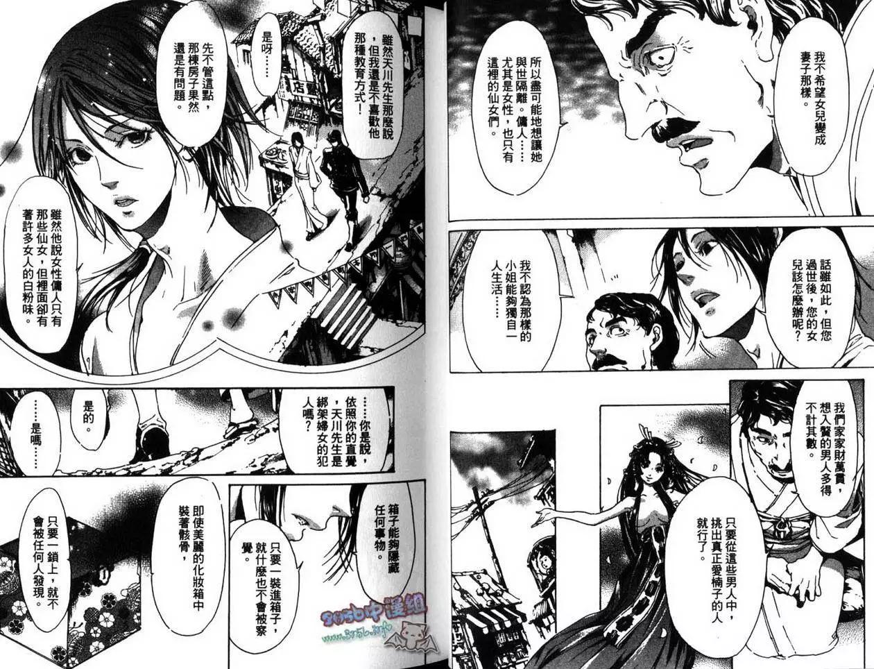 《艳汉》第03卷 第17页