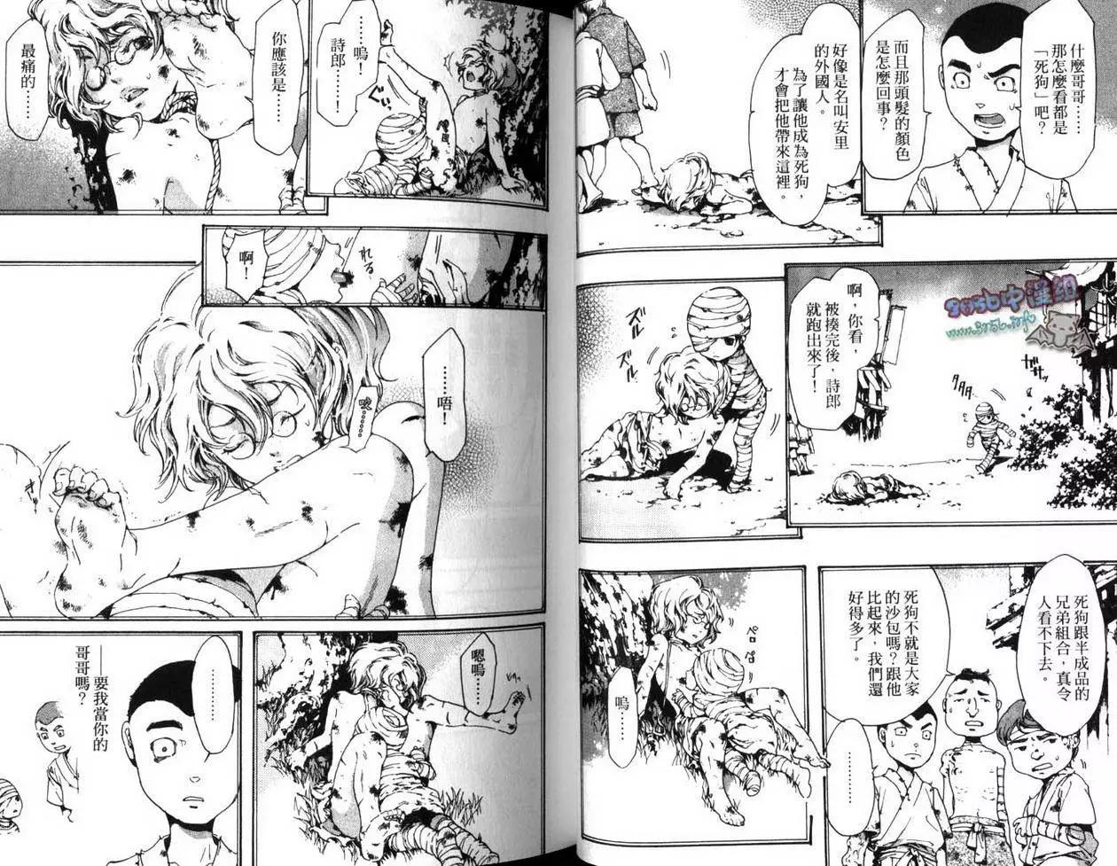 《艳汉》第03卷 第22页