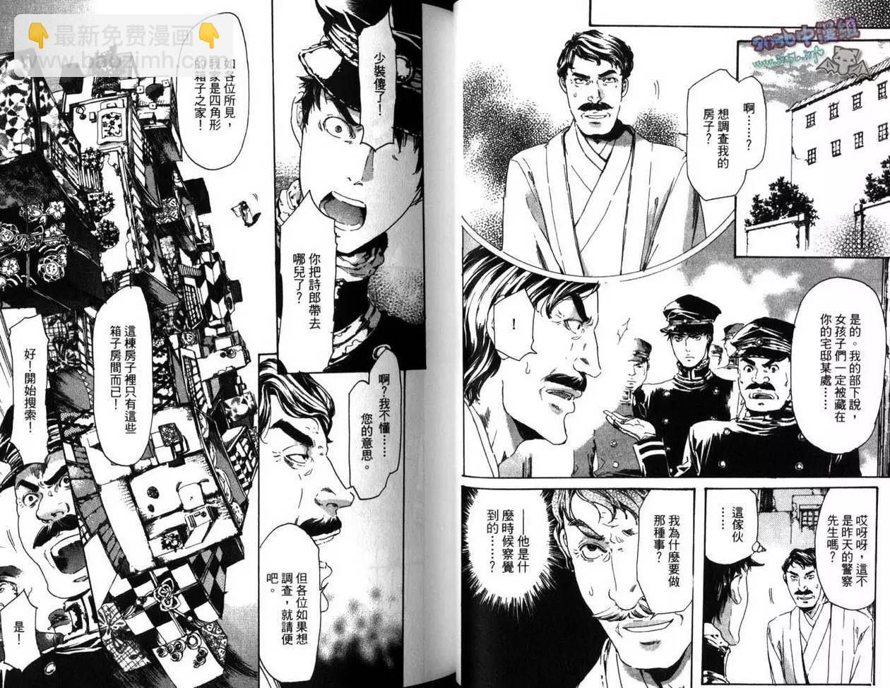 《艳汉》第03卷 第27页