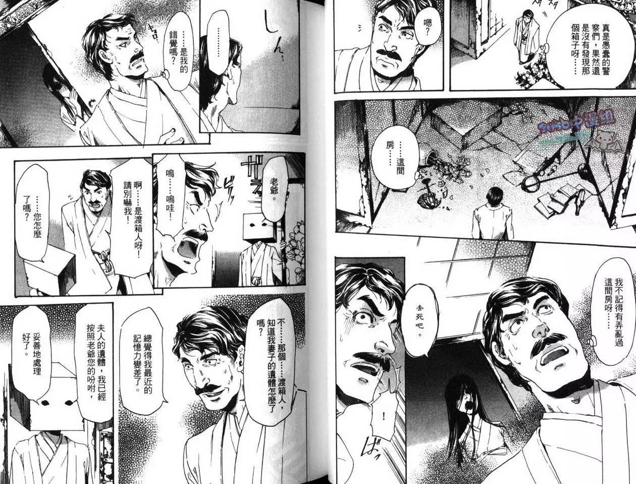 《艳汉》第03卷 第29页