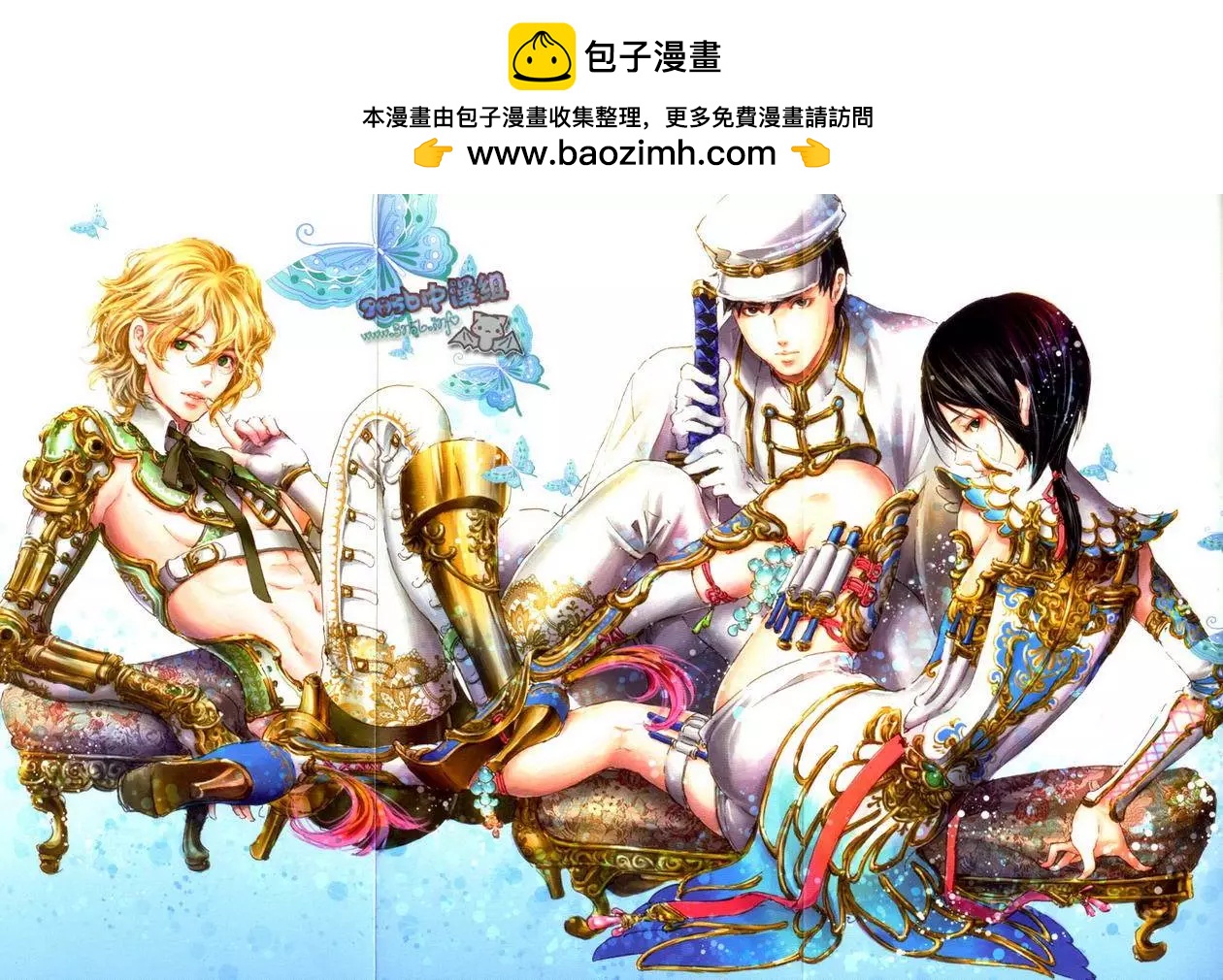 《艳汉》第03卷 第2页