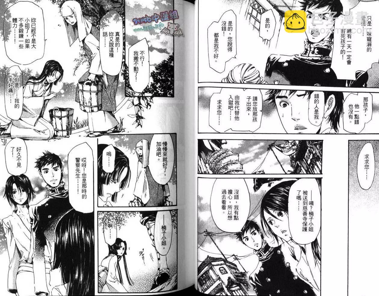 《艳汉》第03卷 第41页