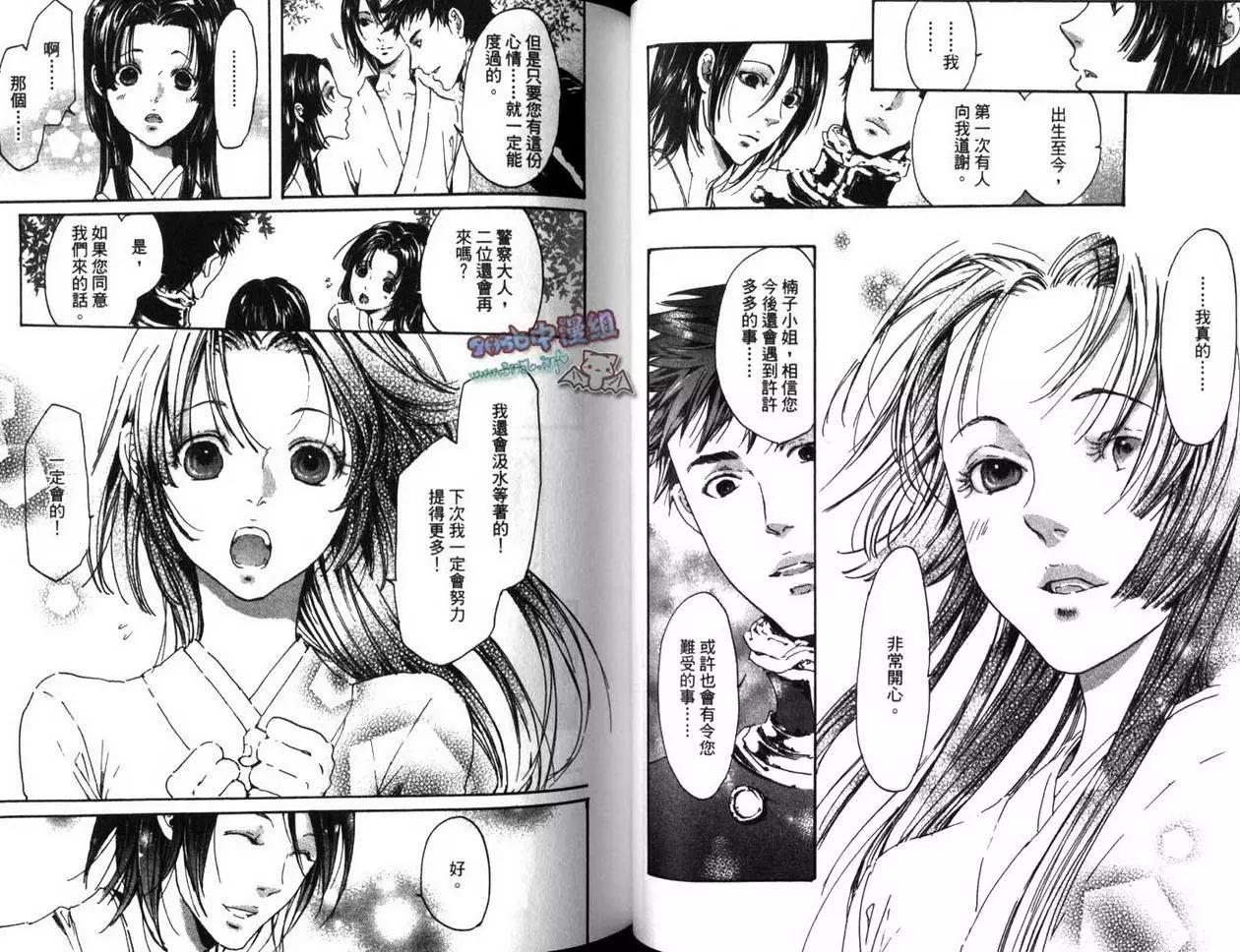 《艳汉》第03卷 第43页