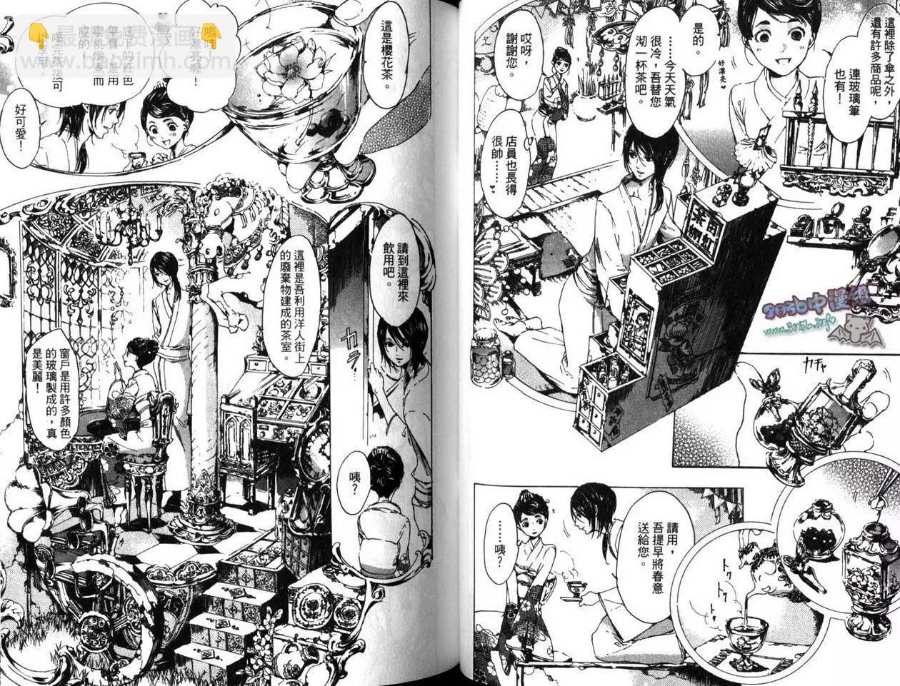 《艳汉》第03卷 第47页