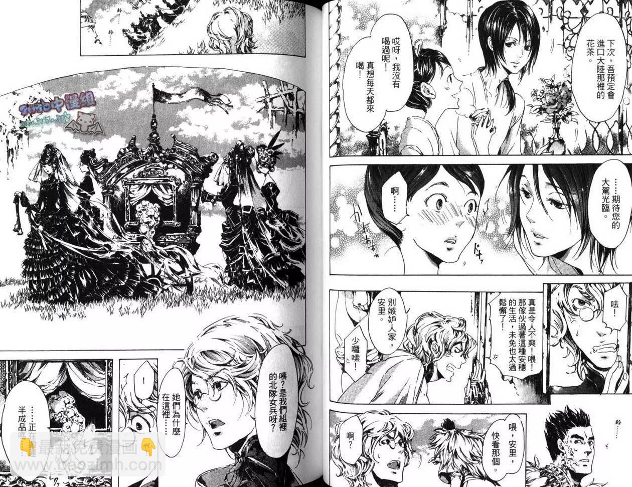 《艳汉》第03卷 第48页