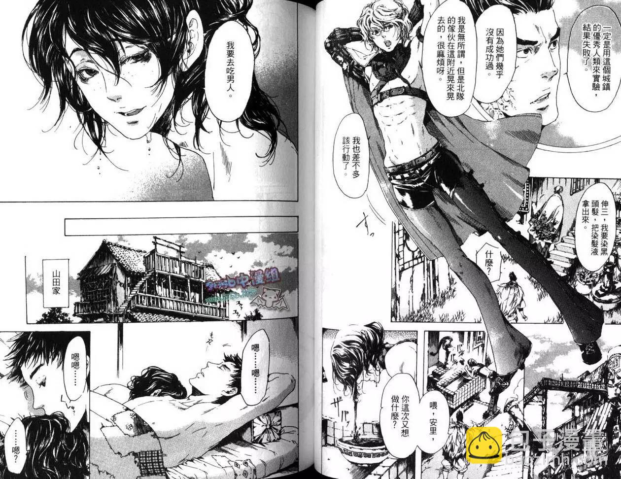 《艳汉》第03卷 第49页