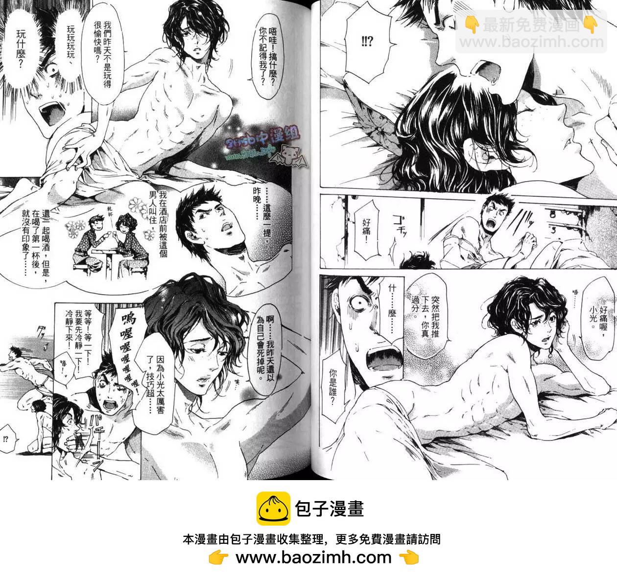 《艳汉》第03卷 第50页