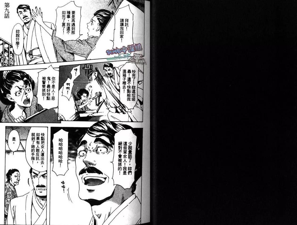 《艳汉》第03卷 第5页
