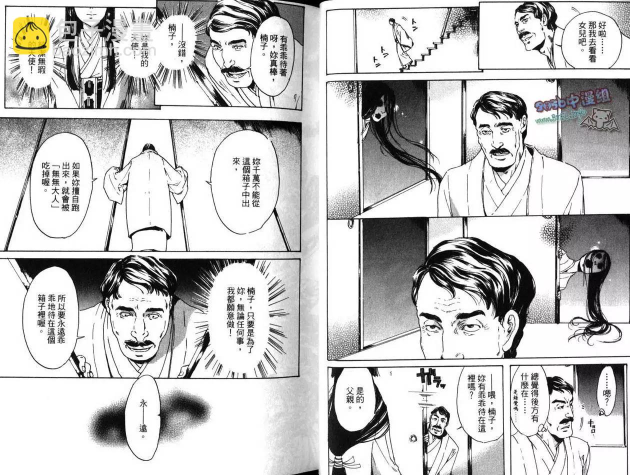 《艳汉》第03卷 第6页
