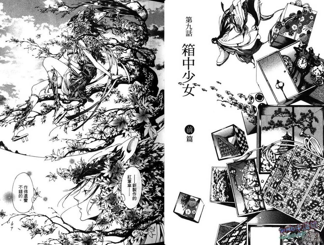 《艳汉》第03卷 第7页